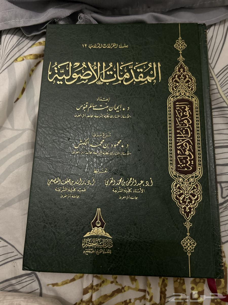 السلام عليكم كتب جامعيه للبيع63173607587074111