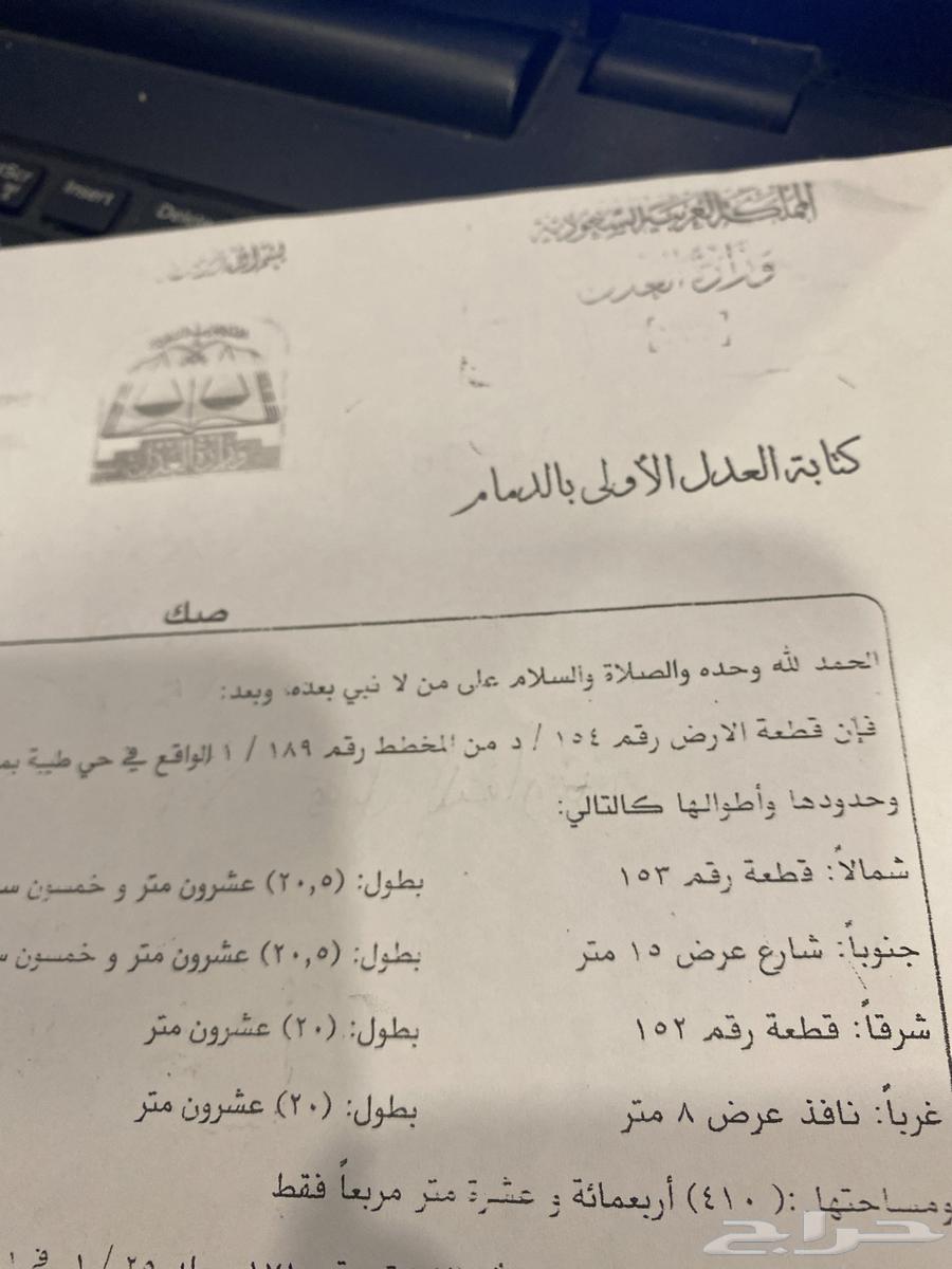 For sale, residential land in Al-Taybah district628843977955871115