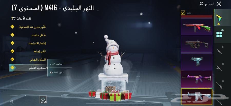 حساب ببجي63174521795713112