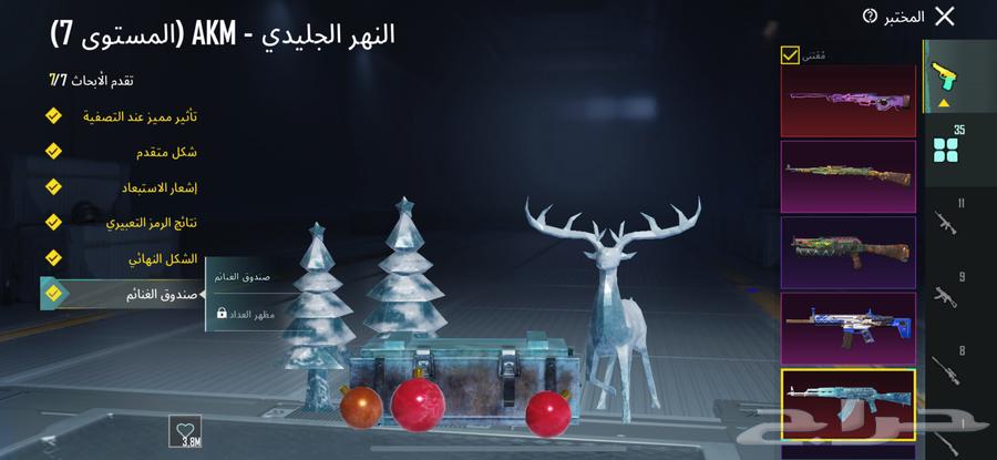 حساب ببجي63174521795713113