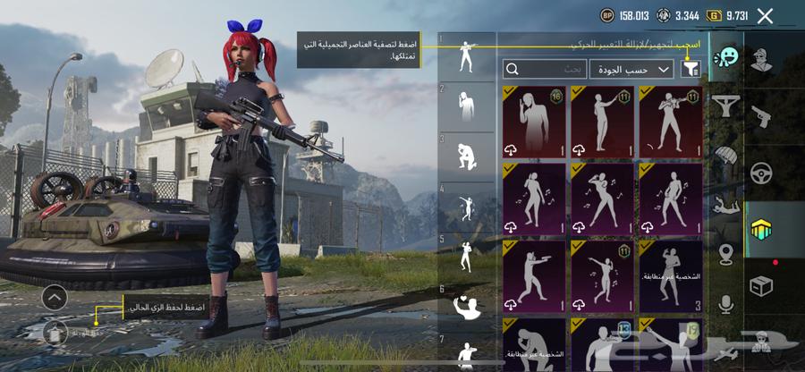 للبيع حساب ببجي63173596452097113