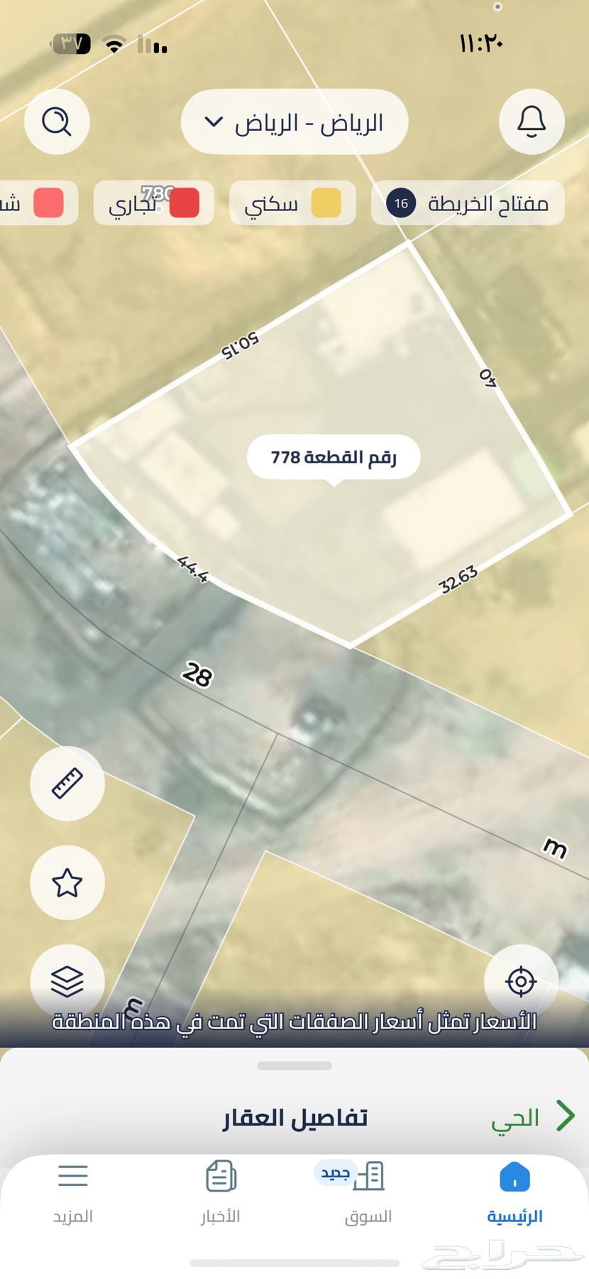 ارض للبيع المشرق مخطط 312563015672124163110