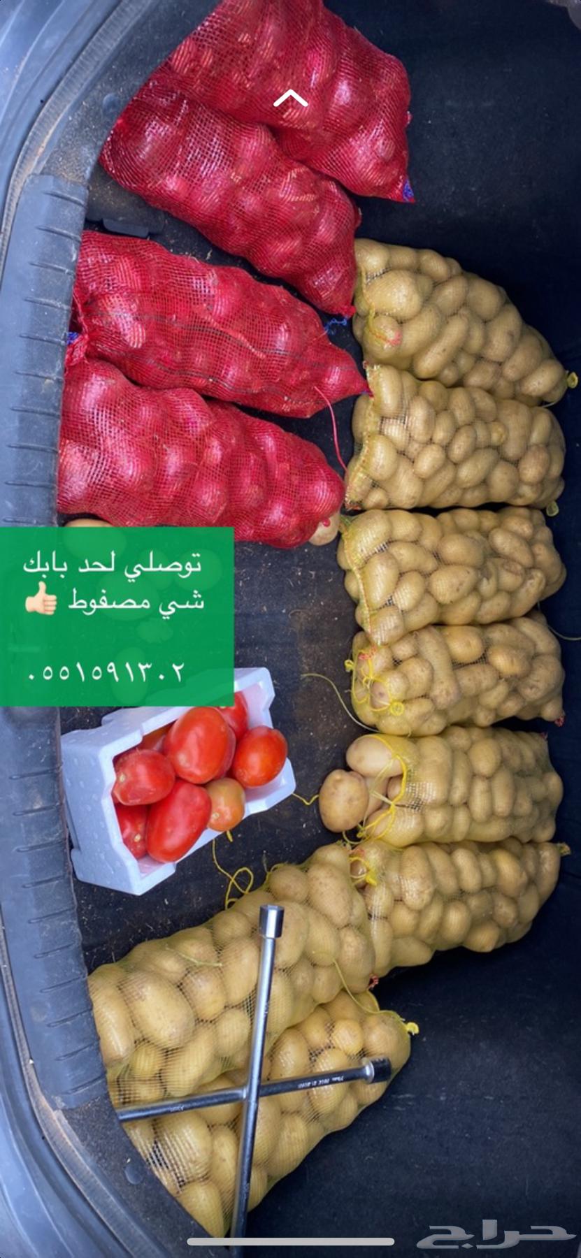 خضروات باقل من سعر السوق ماهو بحسد لهم لاكن ارزاق وتنافس (631740718412811127