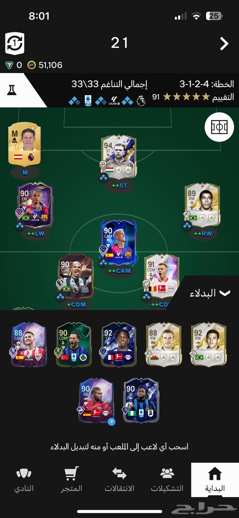 حساب فيفا للبيع63173608043010111