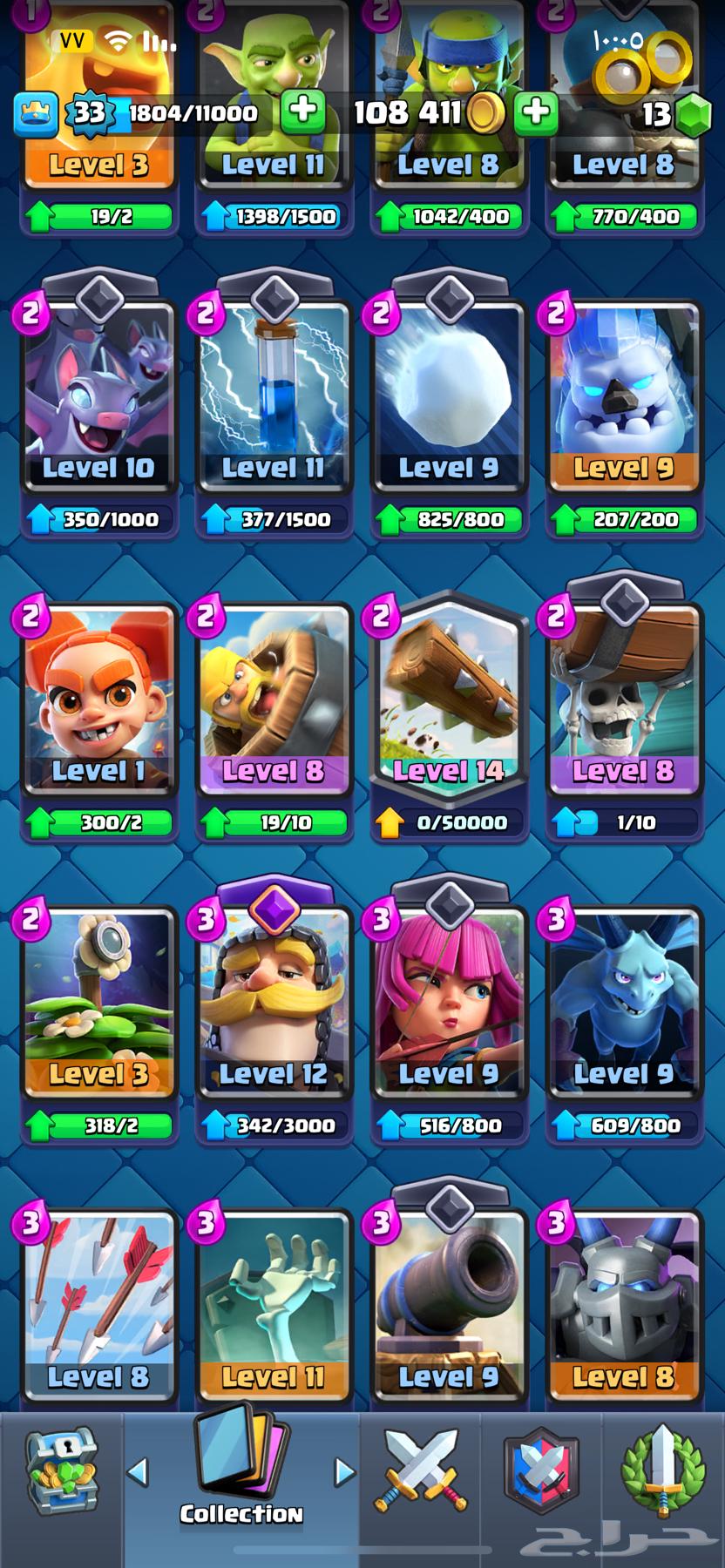 Clash Royale account63174546999169114