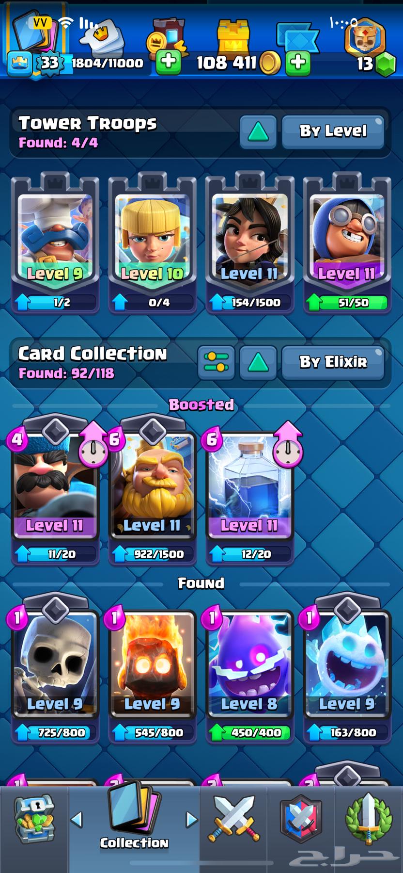 Clash Royale account63174546999169112