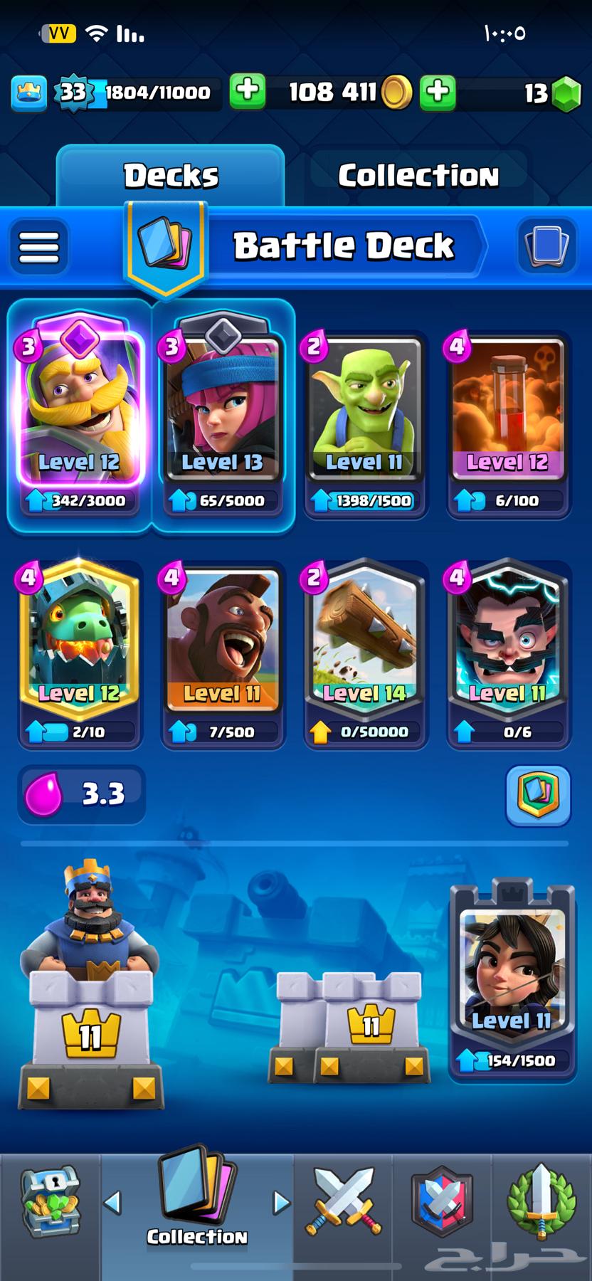 Clash Royale account63174546999169111