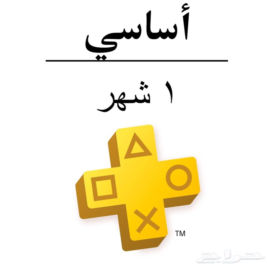 بلس سوني 5 ب19 ريال فقط ارخص سعر استلام فوري631745523701791116