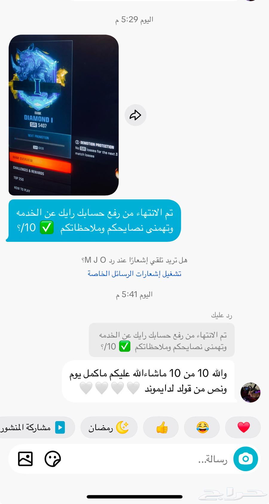 بوست بلاك اوبس 663508367525378114