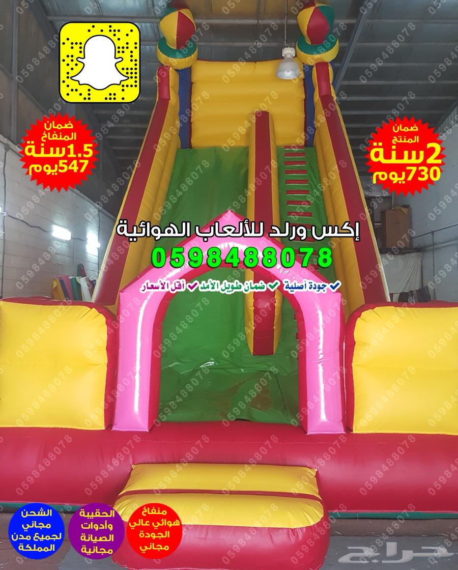 نطيطات - زحليقات - ملاعب صابونية - نطاطيات - العاب اطفال -63171503618562113