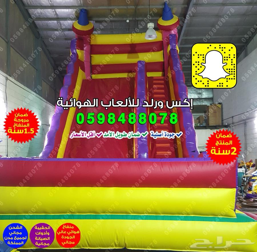 نطيطات - زحليقات - ملاعب صابونية - نطاطيات - العاب اطفال -63171503618562111