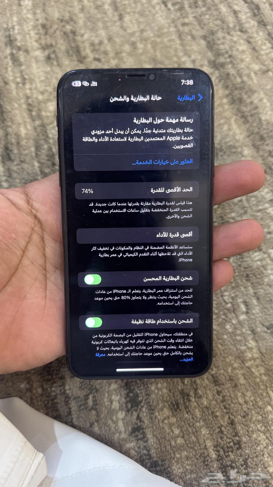 آيفون 1163171056581251113