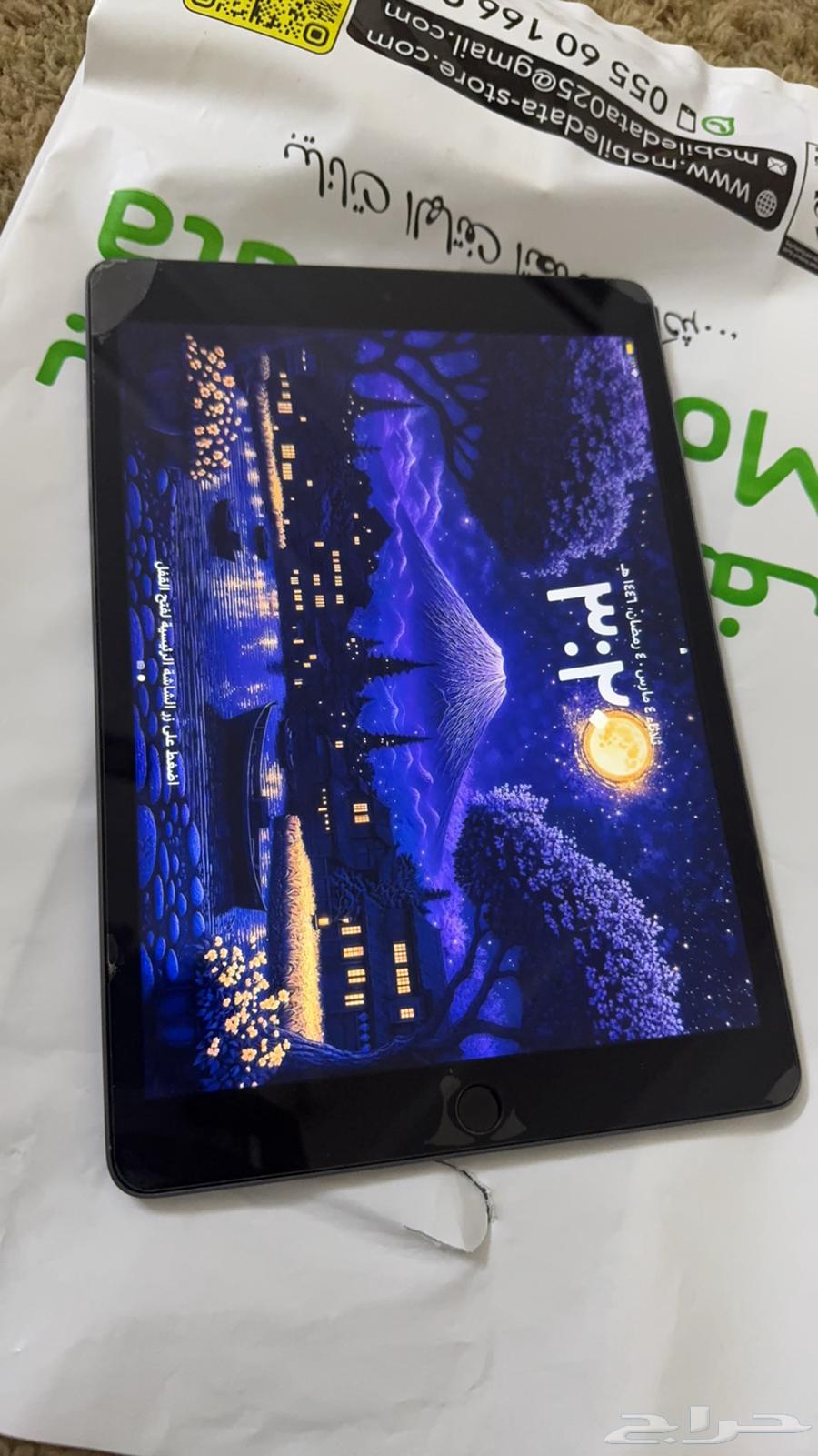 ايباد ابل الحيل التاسع63171060309507111