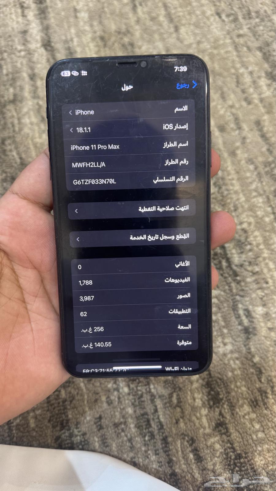 آيفون 1163171056581251114