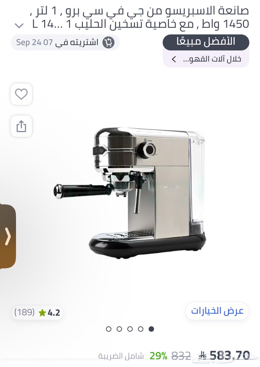 اله قهوه جديده631724106137621123