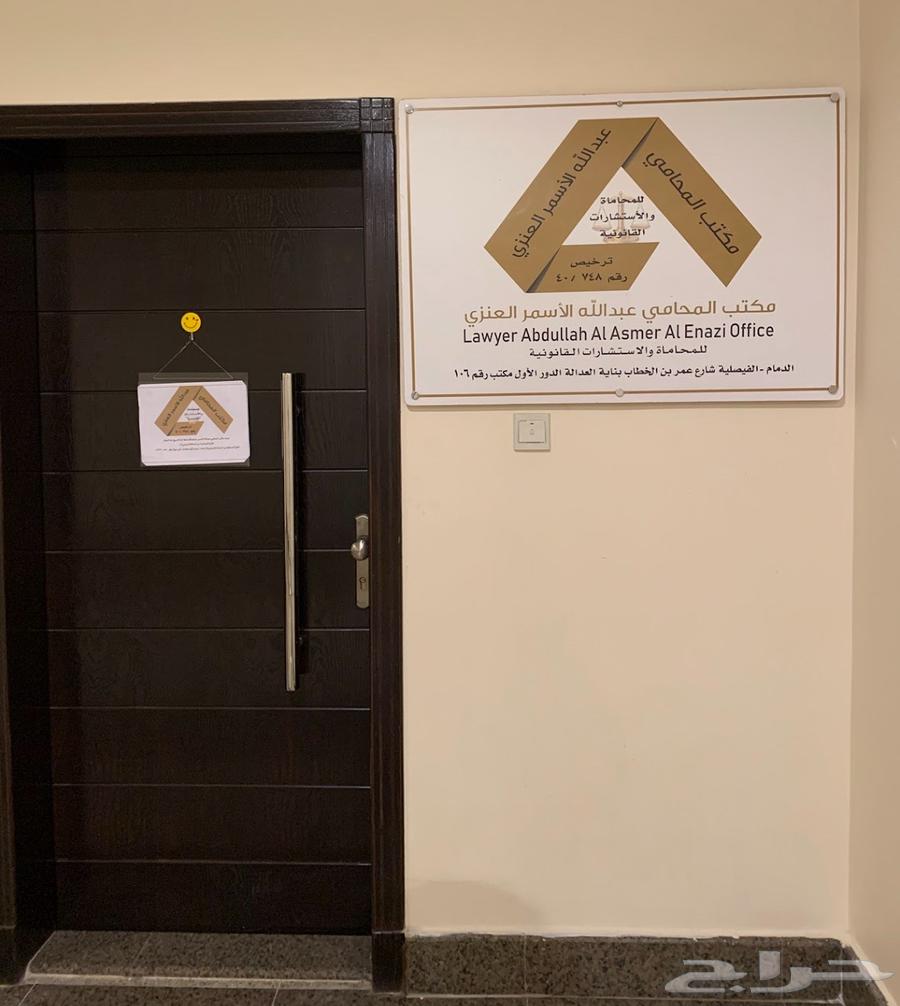 Abdullah Al-Anzi Law Office for Legal Practice and Consultations63009389185025110