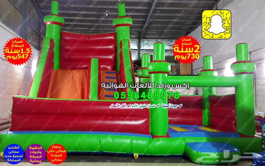 نطيطات - زحليقات - ملاعب صابونية - نطاطيات - العاب اطفال -63171503618562113