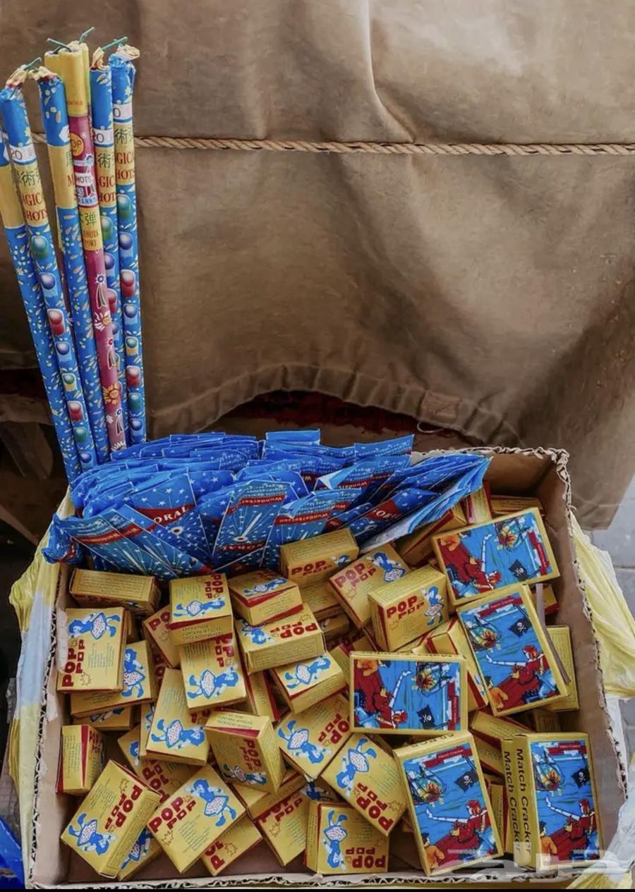 طراطيع العيد باقل الاسعار63172414290305113
