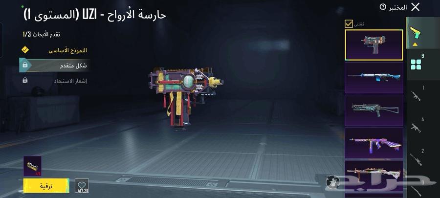 حساب ببجي لفل 77 للبيع63171946440835112