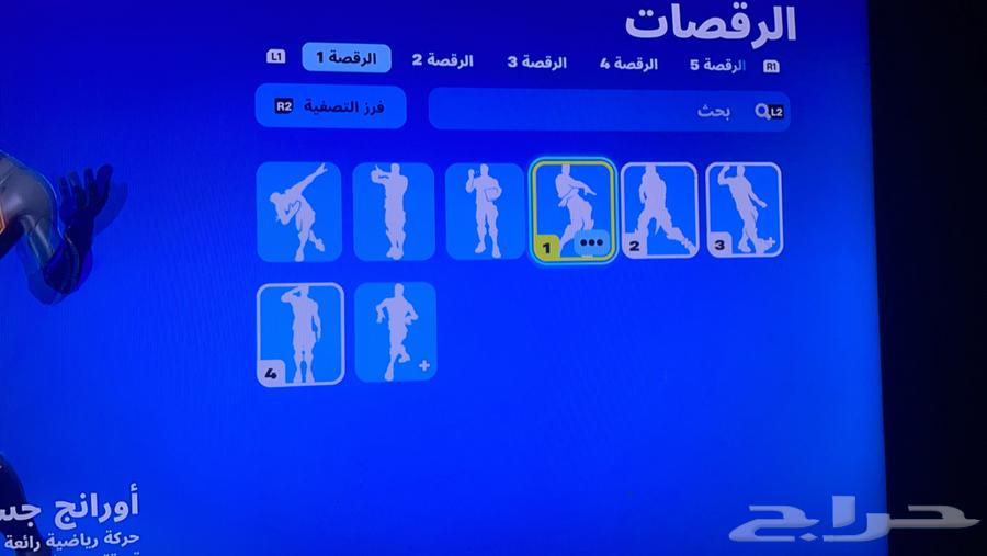 حساب Fortnite نادر63171514570497111