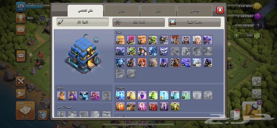 قريتين كلاش اف لانس تاون 12 و 1363171514907010112