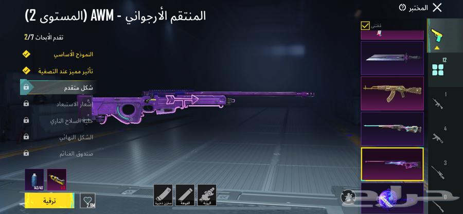 حساب ببجي63171507631490113
