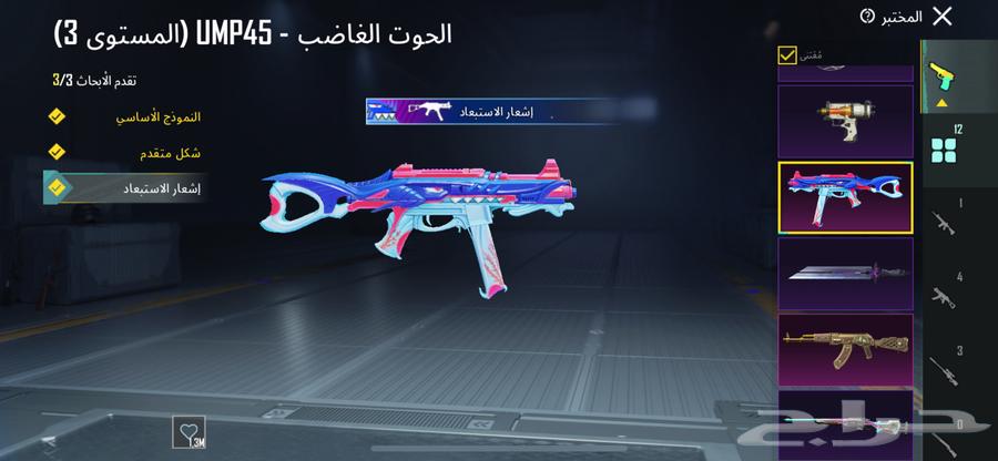 حساب ببجي63171507631490111