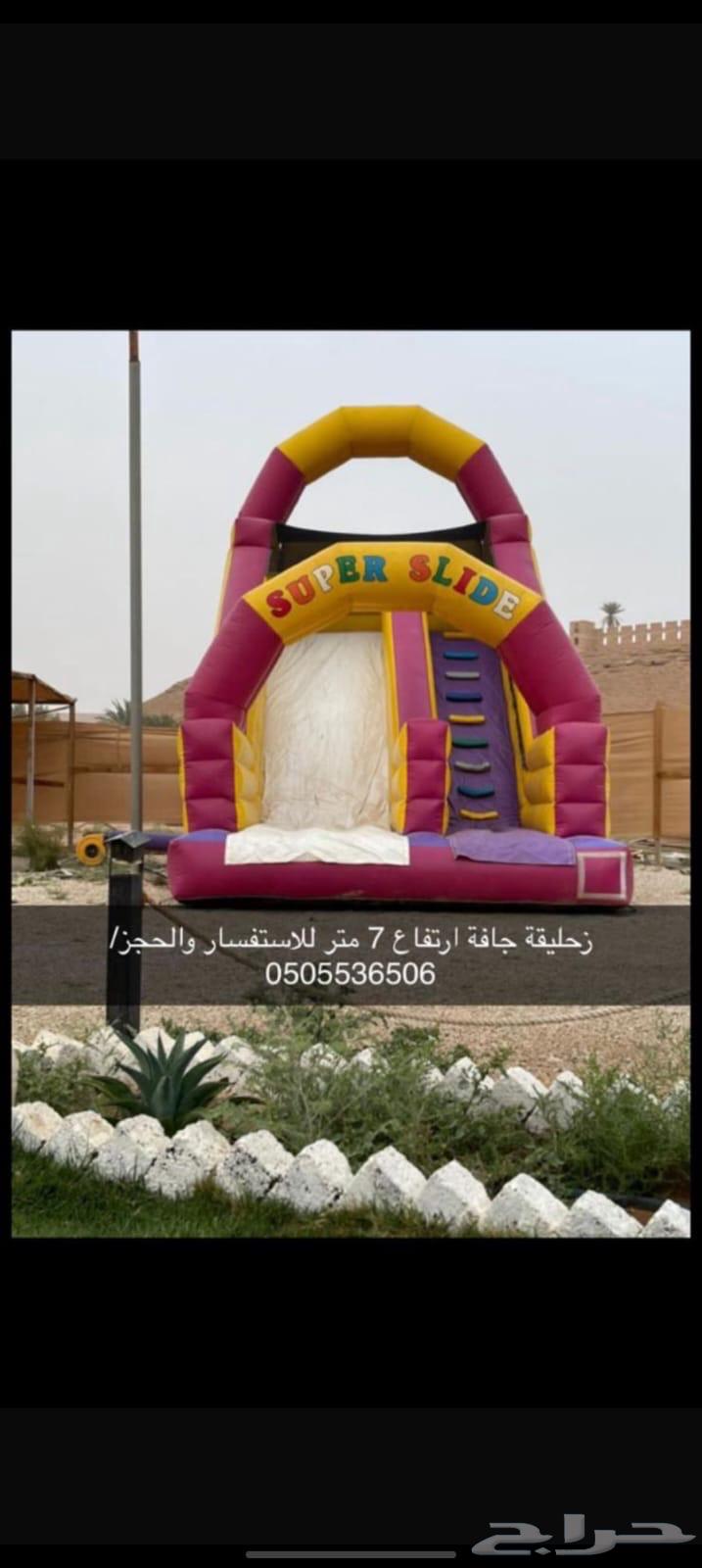 زحاليق-نطيطات-الات تسالي-ضواحي الرياض63171965146498111