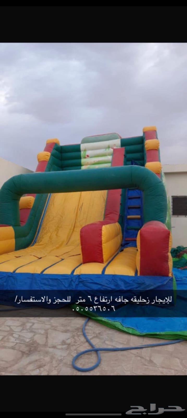 زحاليق-نطيطات-الات تسالي-ضواحي الرياض63171965146498112