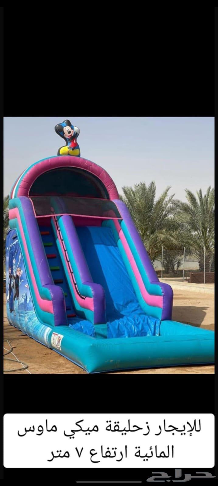 زحاليق-نطيطات-الات تسالي-ضواحي الرياض63171965146498113