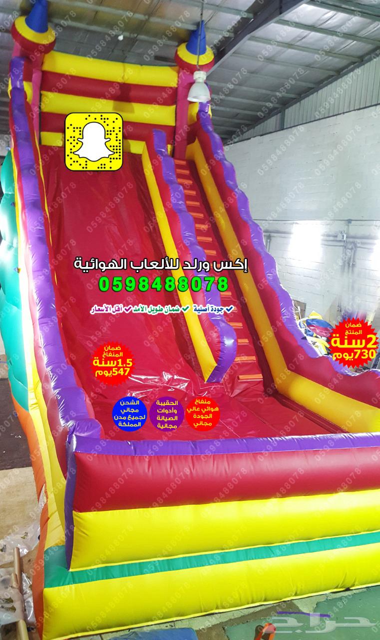 نطيطات - زحليقات - ملاعب صابونية - نطاطيات - العاب اطفال -63171503618562112