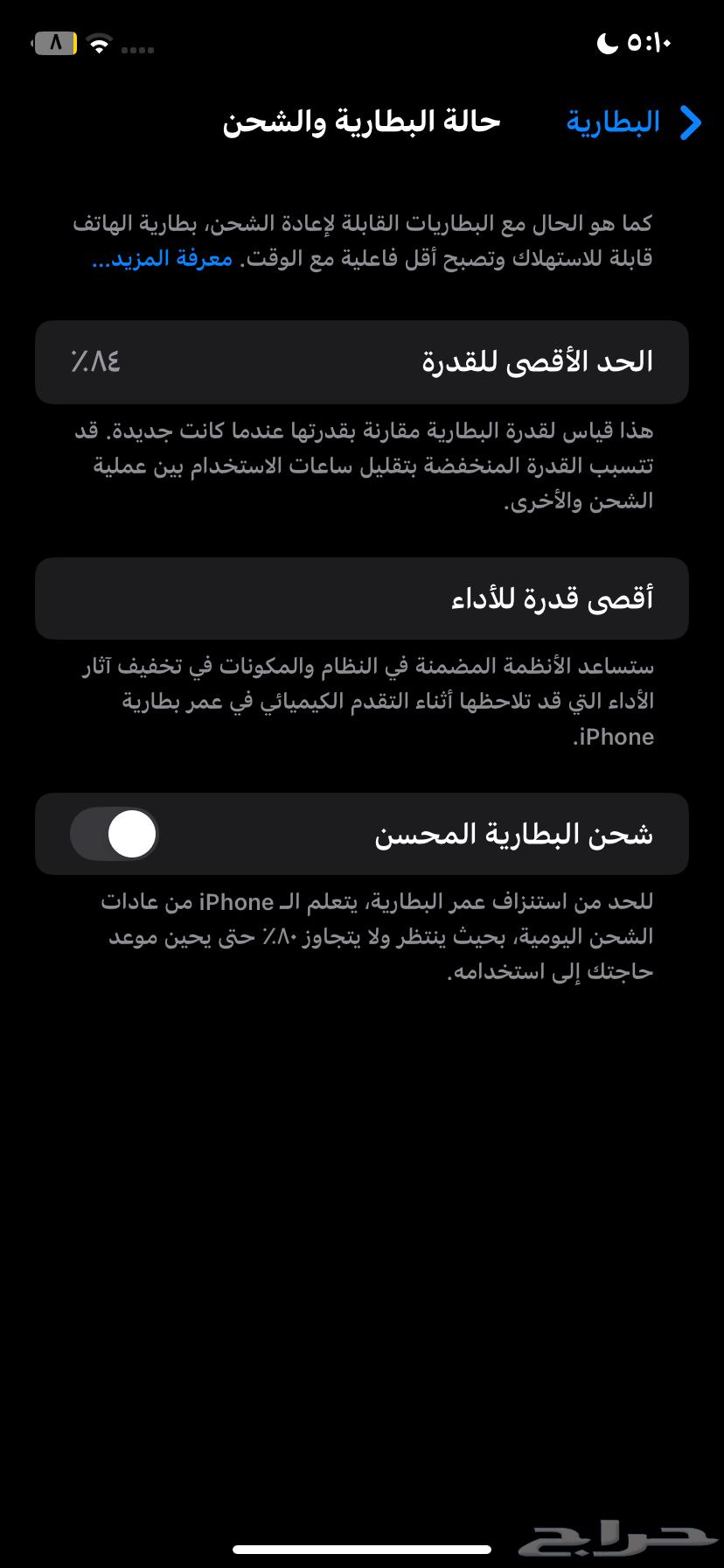 ايفون 11 نضيف ما دخل صيانه63171056575489113