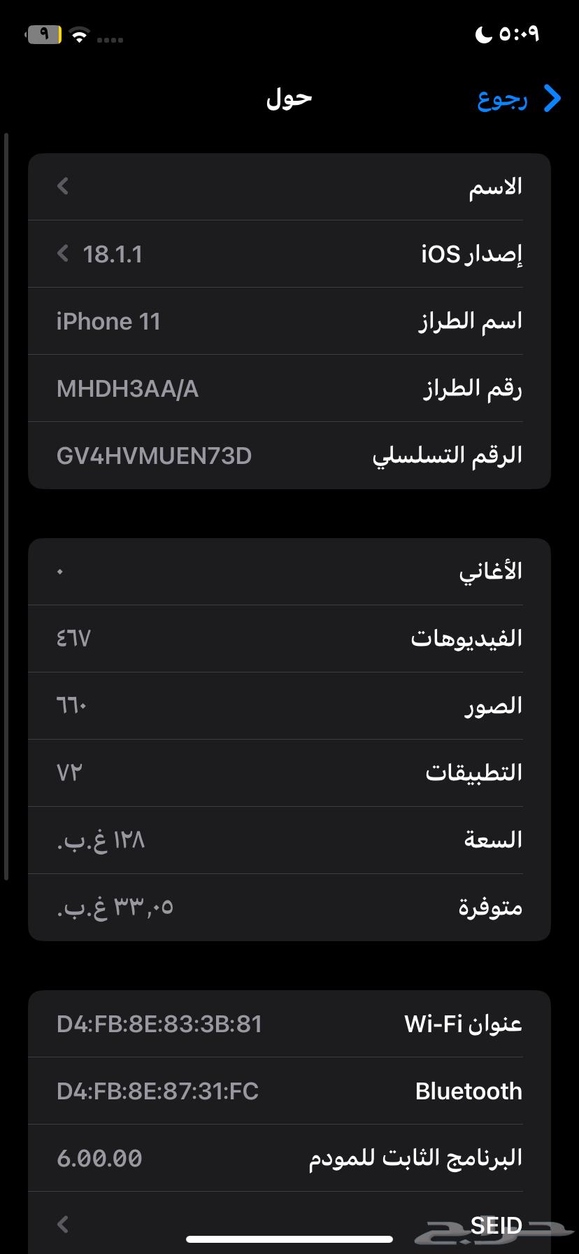 ايفون 11 نضيف ما دخل صيانه63171056575489114