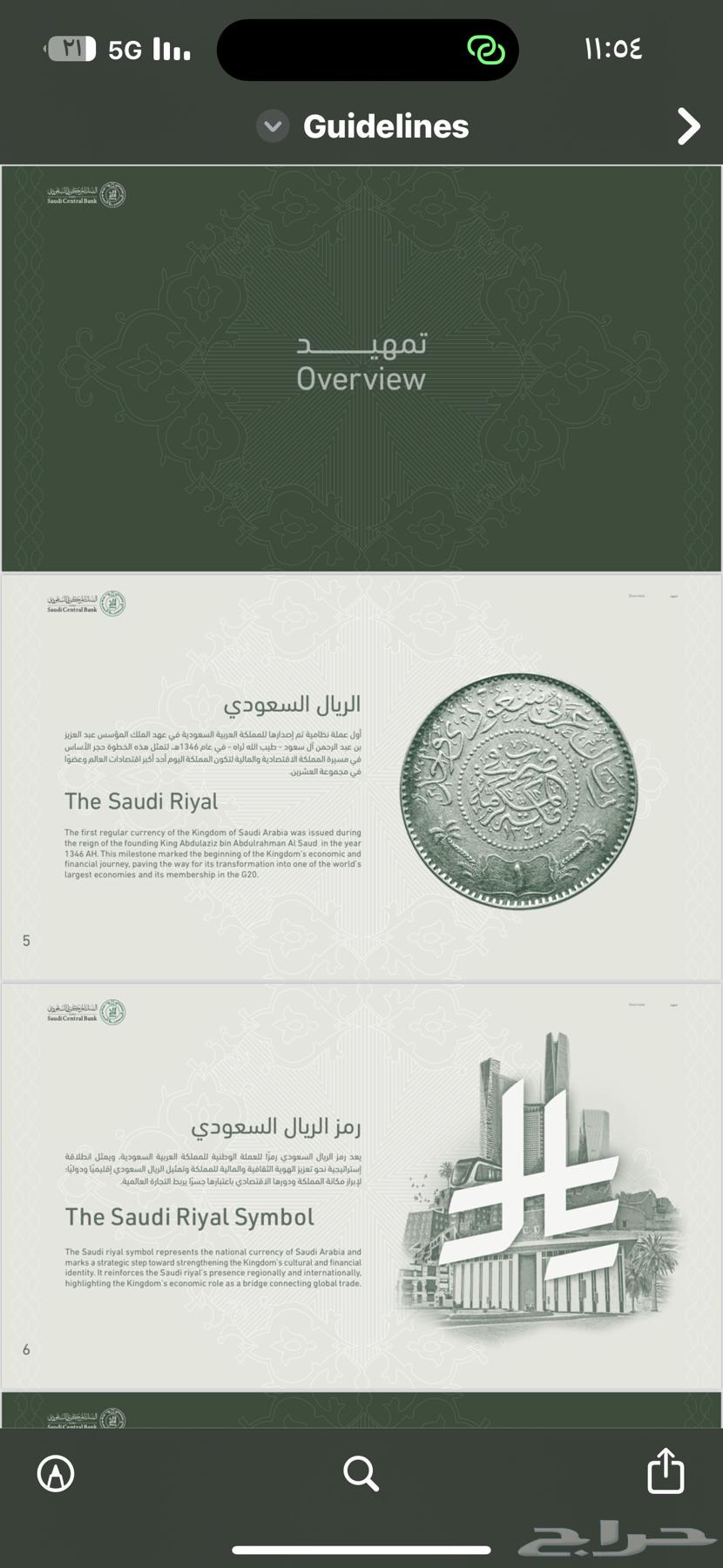Silver Arab Riyal 1346 Hijri, King of Hejaz and Nejd and Dependencies (Nader)63172399194626112