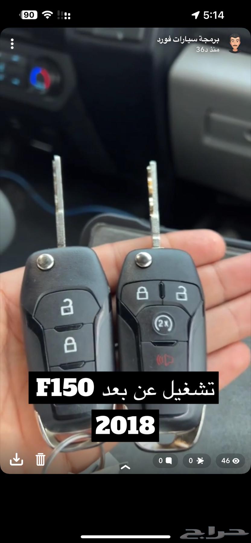Remote start F15063257660372611112