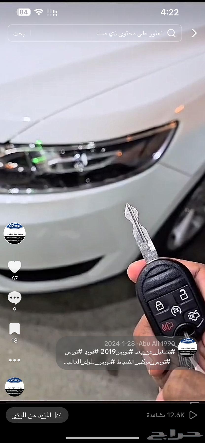 Remote start F15063257660372611113