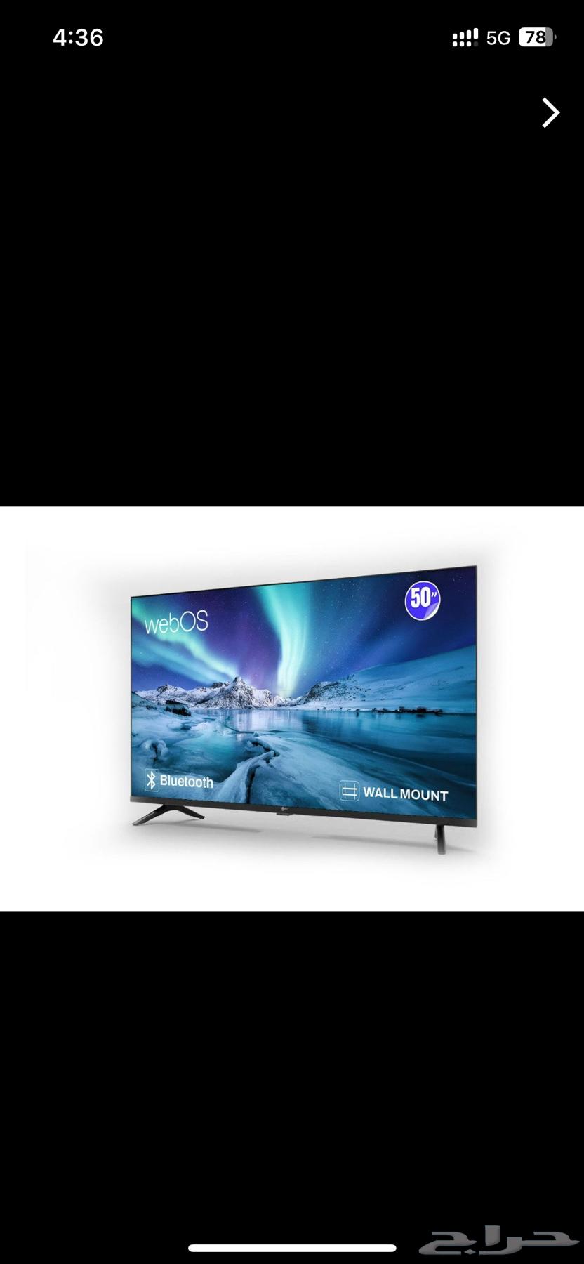 شاشه 50 بوصه جديده بالكرتون نوعها MTC63255567961475110