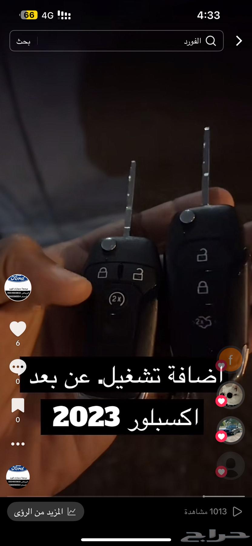 Remote start F15063257660372611111