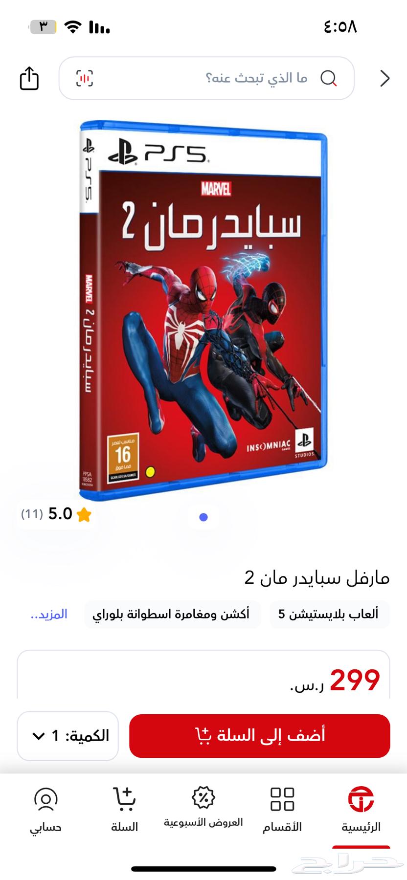 سي دي سبايدر مان 2الجديد63171521911683111