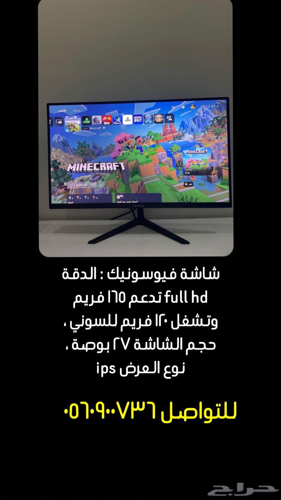ViewSonic Gaming 27-inch monitor631701276302091127