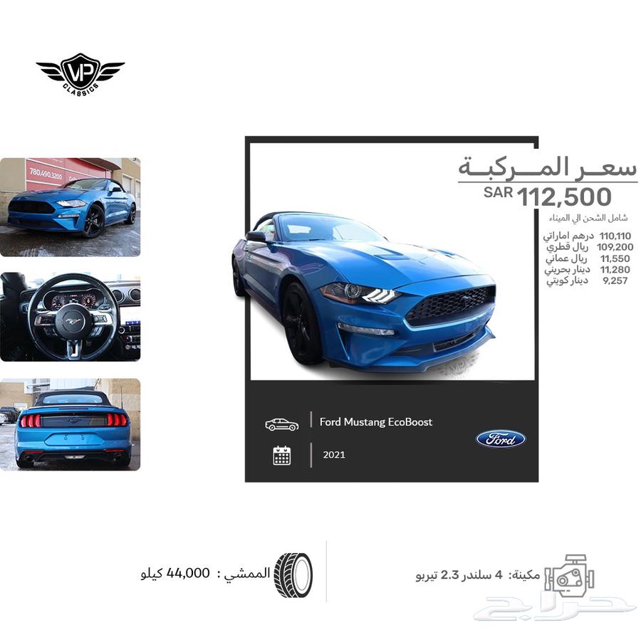 فورد موستنج 2021632576566544661124
