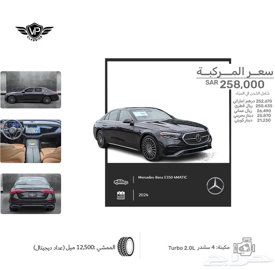 مرسيدس E450 2024632545388732171125