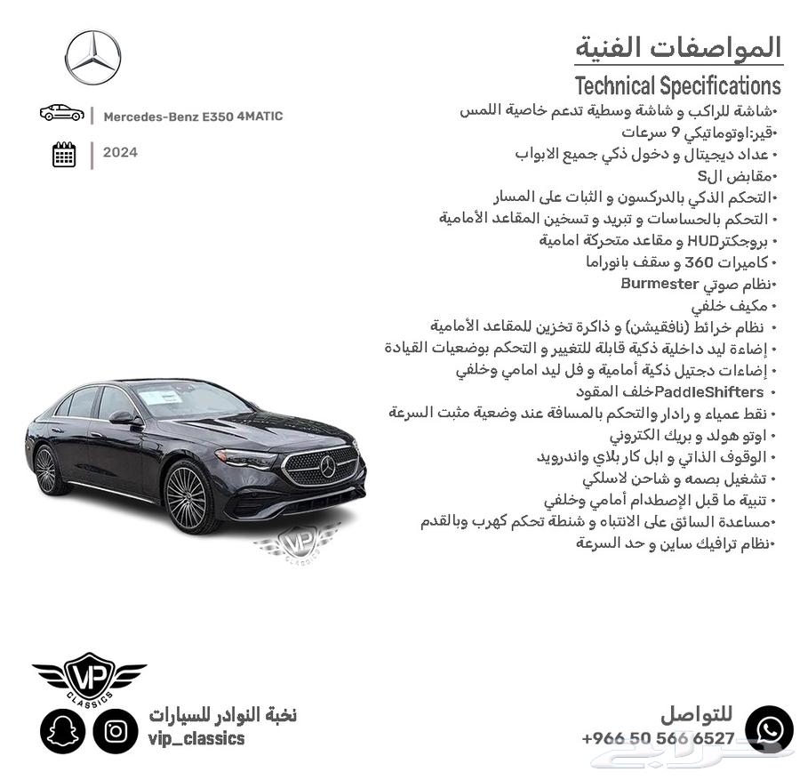 مرسيدس E450 202463254538873217111