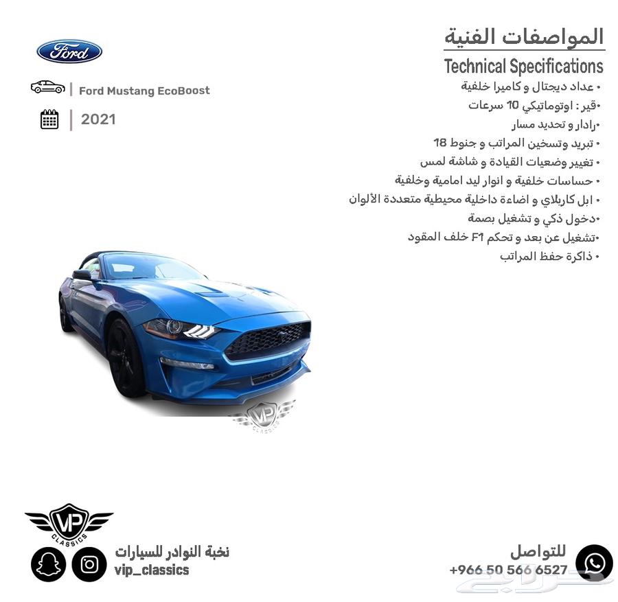 Ford Mustang 202163257656654466111