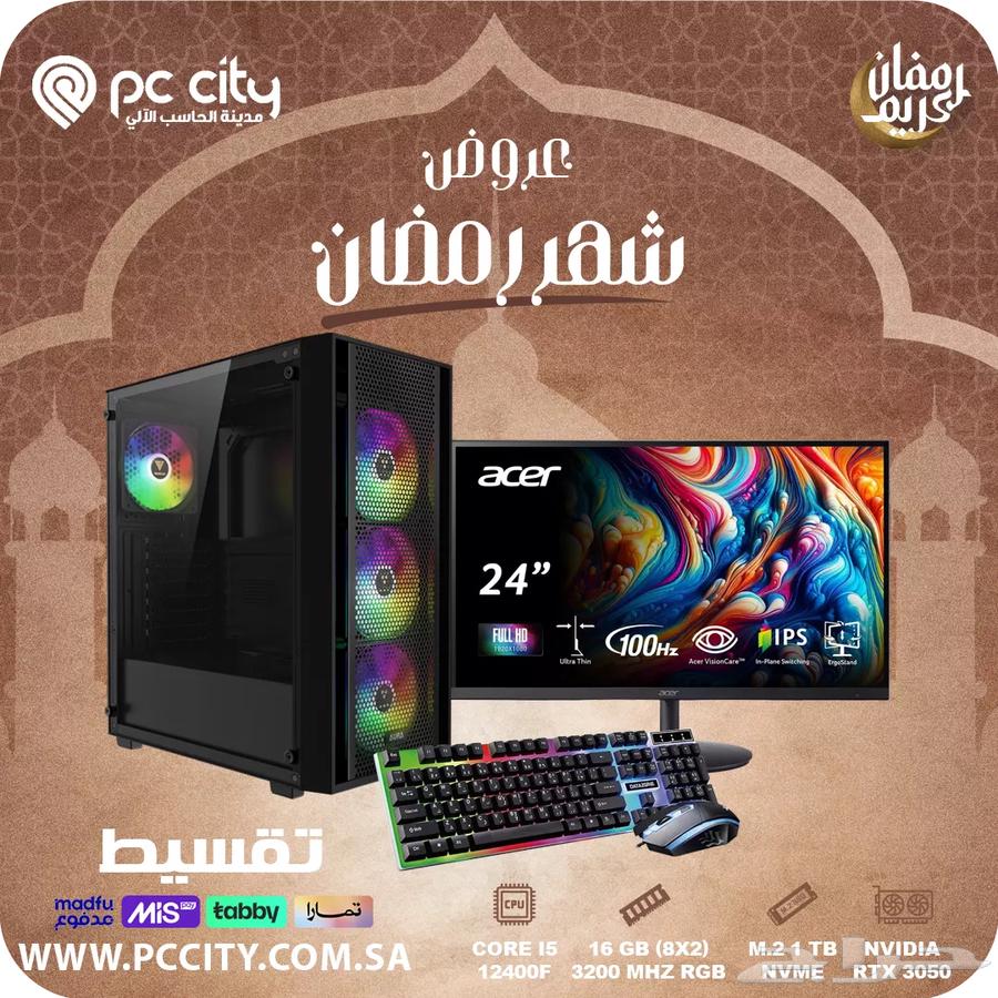 Ramadan Collections and Offers63168256508162113