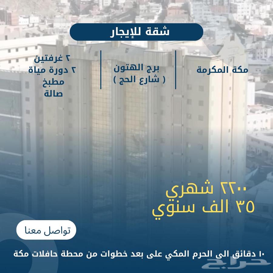 شقة غرفتين للإيجار تم التأجير630095044357141124