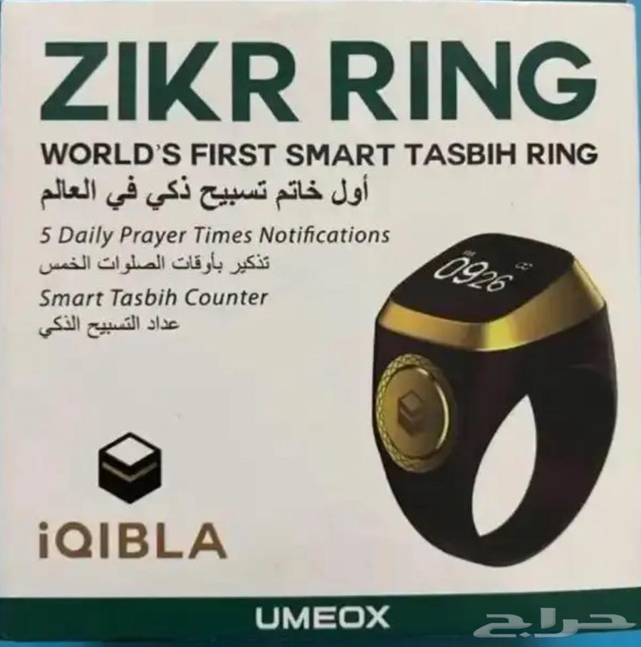 Electronic prayer counter ring63169213907074114