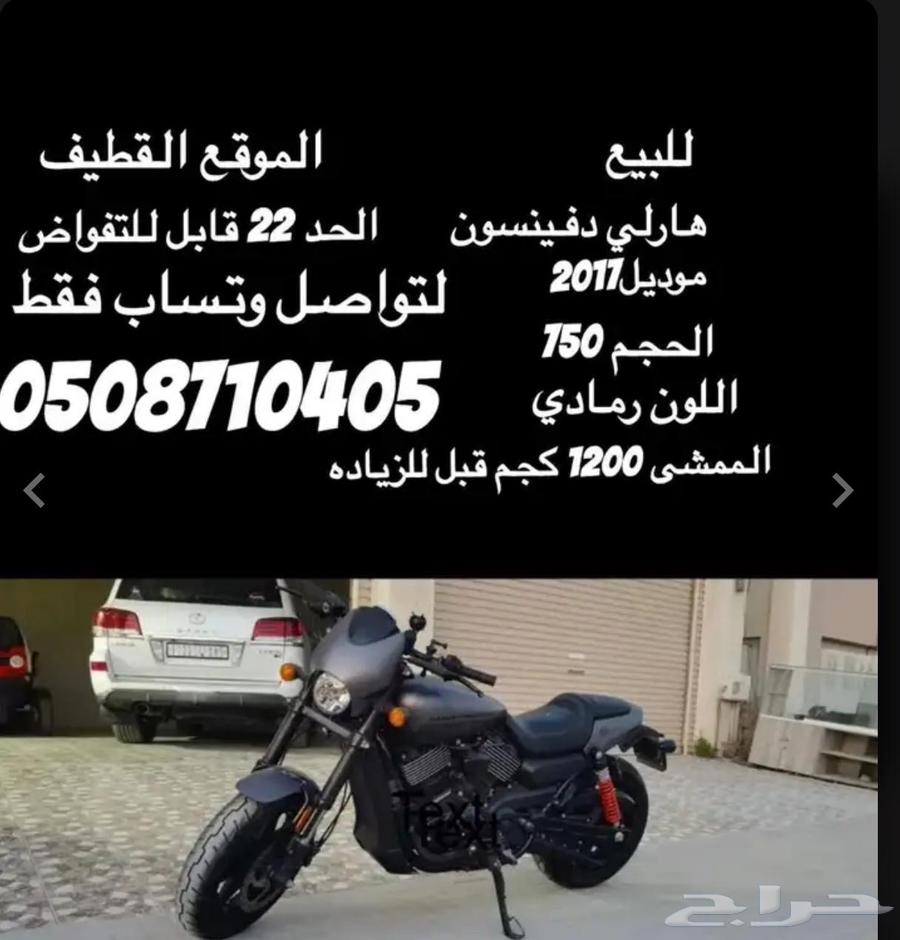 Harley Davidson 201763253512947587114