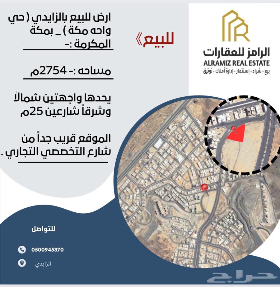 ارض للبيع بحي الزايدي ( ام الجود )63016508923522112