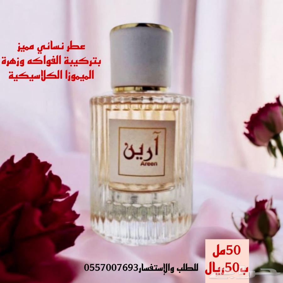 Al-Areen for Perfumes63169664424578111